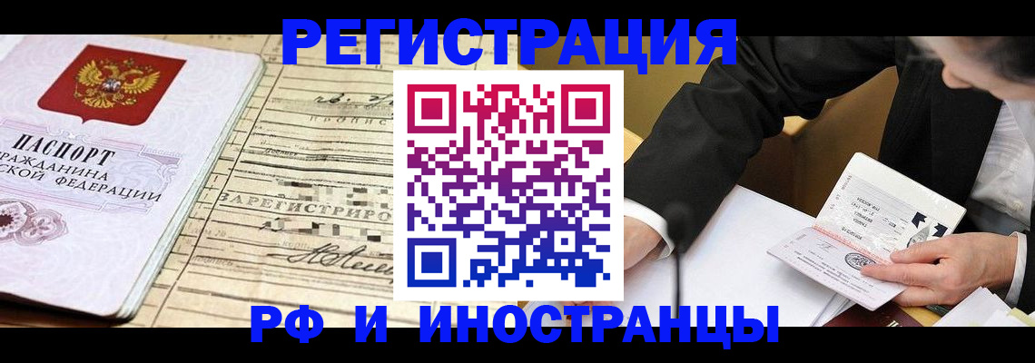 прописка иностранных граждан в Охе