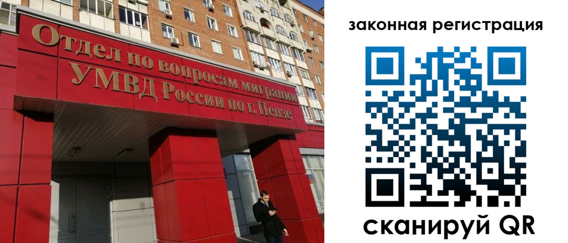 временная регистрация надежно в Охе