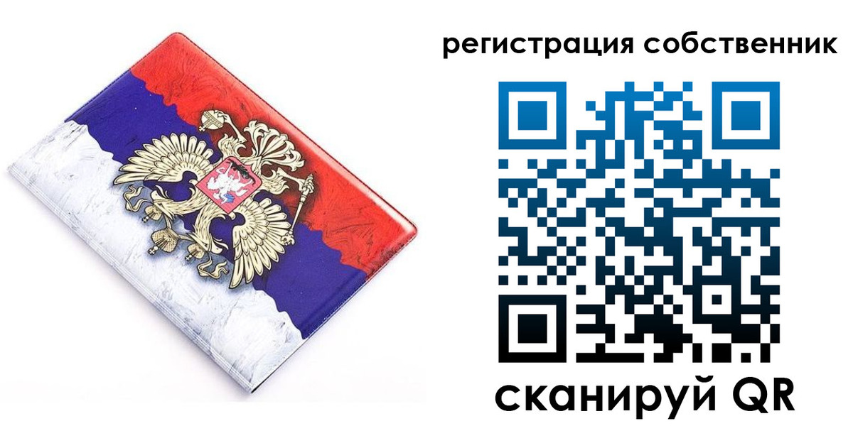 временная регистрация надежно в Охе