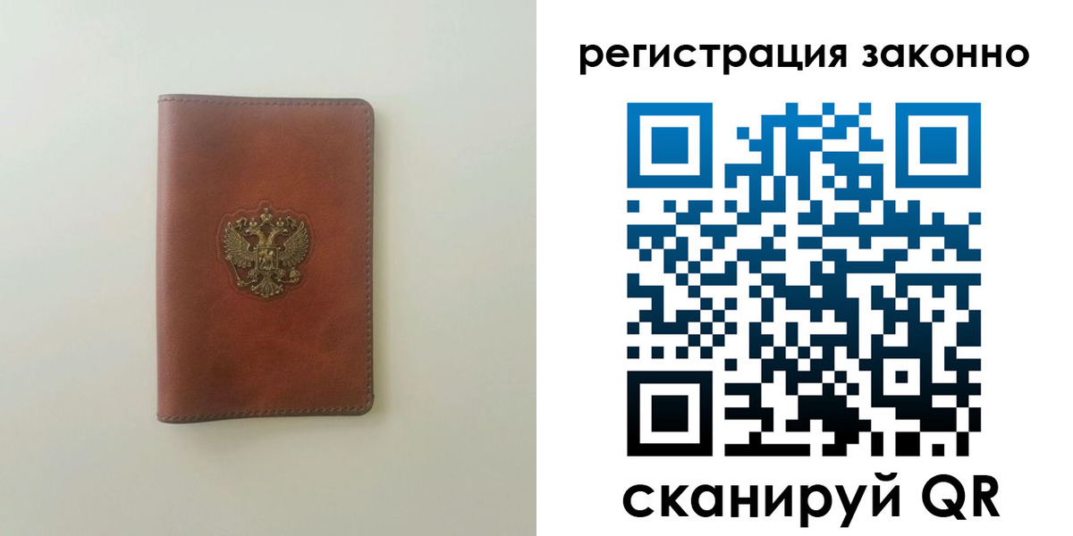 прописка 2025 в Охе