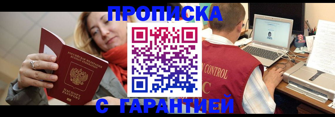 временная регистрация гарантия в Охе