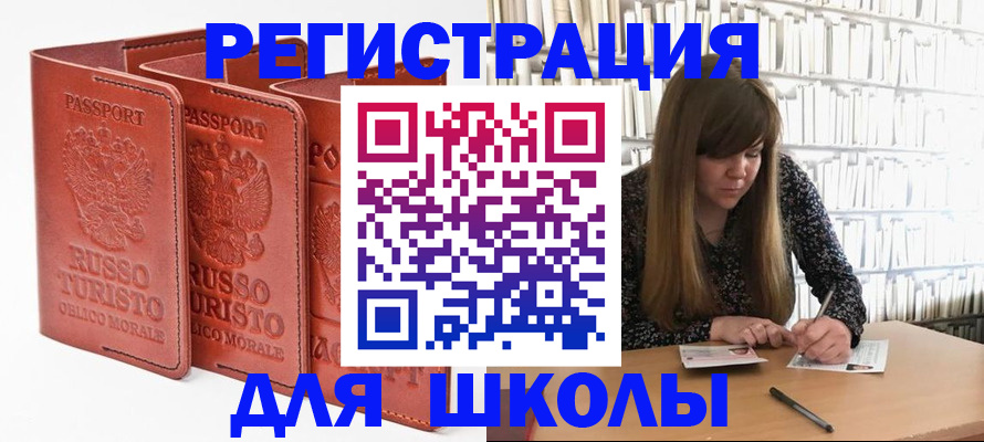 прописка в Охе