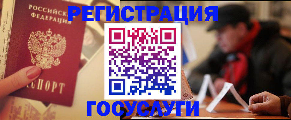 регистрация в Охе