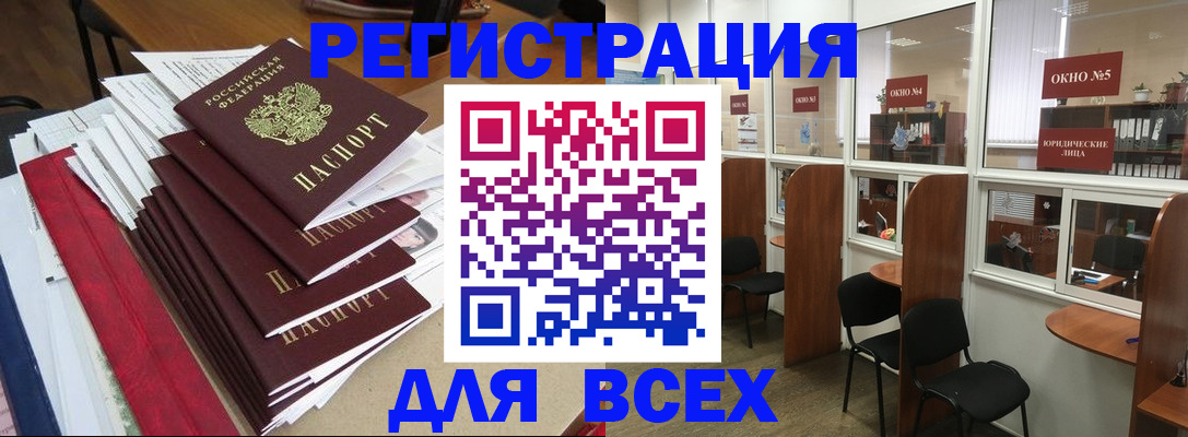 регистрация в Охе